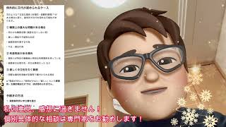 【破産管財人の変更】大津氏は申立てしたのかな？Xでの投稿が事実なら認められるかもよ！【みんつく党代表大津綾香氏VS立花孝志＆債権者】