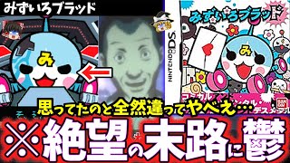 【ゆっくり鬱ゲー解説】機械生命体の青春ほのぼのブラックラブコメディの壮絶な裏設定がヤバすぎる…【みずいろブラッド】