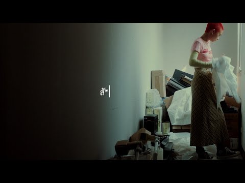 เปลี่ยนไปแต่เหมือนเดิม (Changed) - AYLA's [ Official MV ]