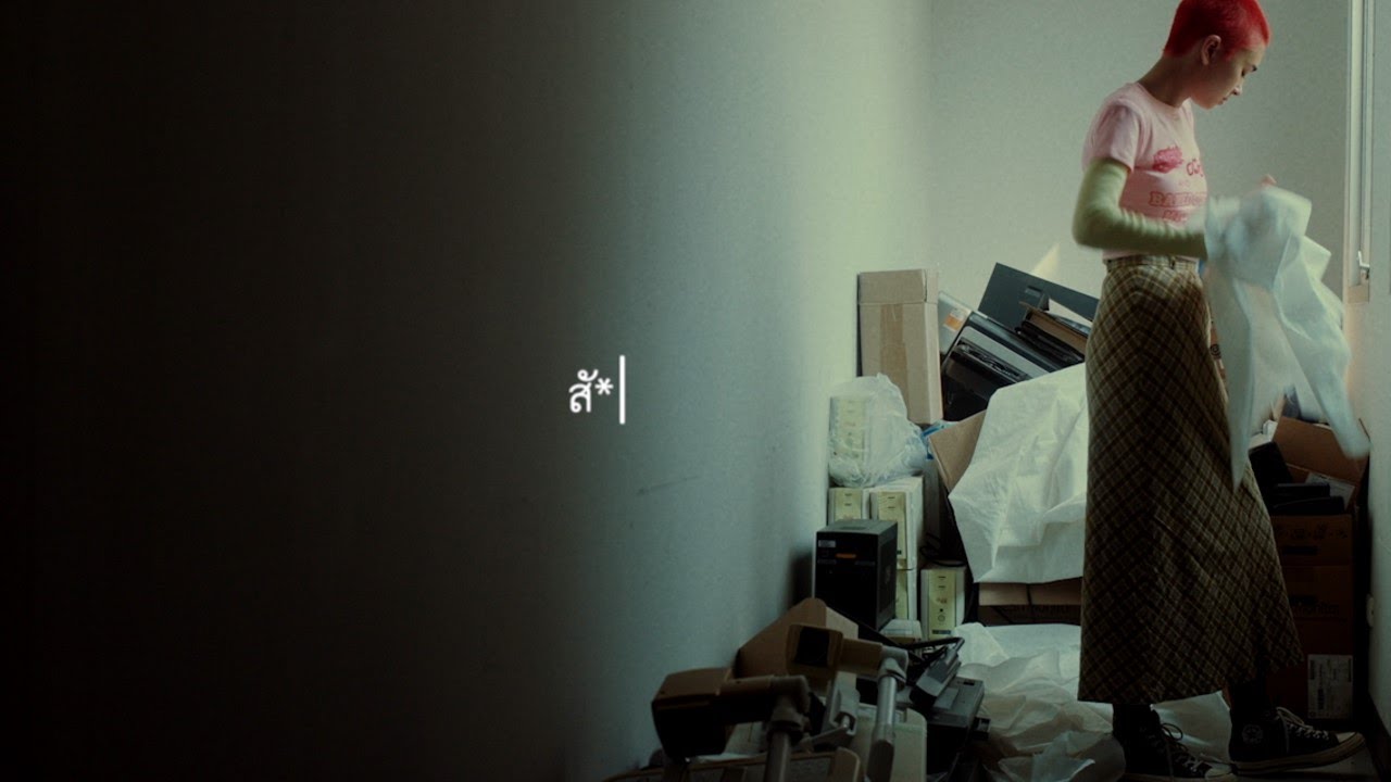 เนื้อเพลง เปลี่ยนไปแต่เหมือนเดิม (Changed) AYLA’s