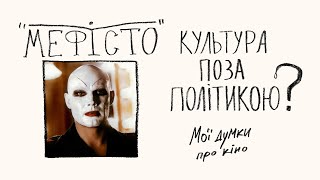 Він пішов на угоду із совістю, аби отримати головну роль...