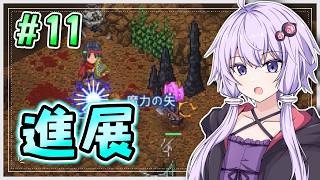 【Elin】 跳ねろかわいさ 結月ゆかり #11【VOICEROID実況】
