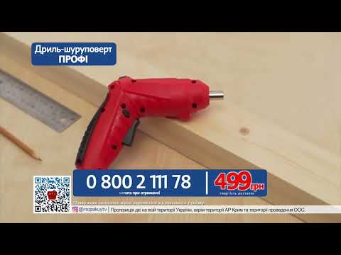 Дрель-шуруповерт Профи