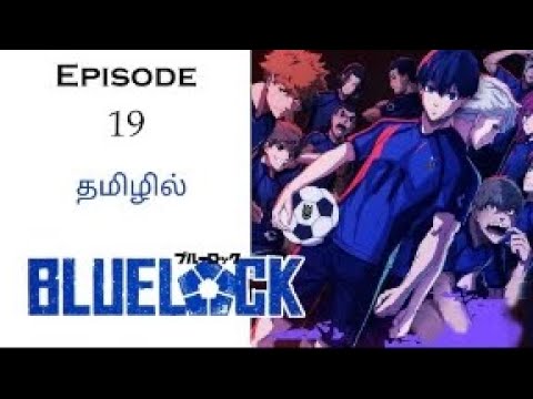 Blue Lock Season 1 episode 19 Explained in Tamil