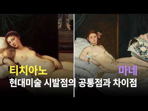 [아트브런치] 인상주의가 시작된 순간, 마네는 무엇이 달랐을까