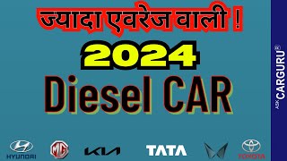 Sabse Jyada Mileage wali Diesel cars in 2024 🔥 Ask Carguru