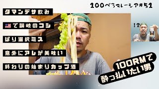 100べろ企画🍺激安の讃岐うどんがあるってぇ!?うどん大好きべろ