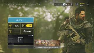 【R6S】レインボーシックスシージ　参加型ランク