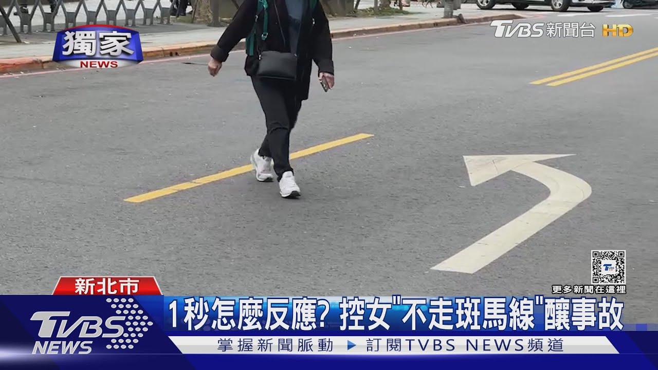 走路講手機!控女「闖馬路」害摔 掉頭就走