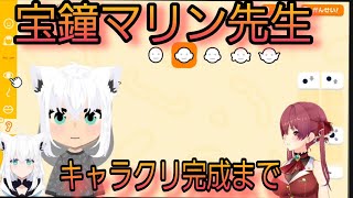 【ホロライブ】トモコレ 宝鐘マリンによるコントローラーキャラクリ完成まで フブチャン
