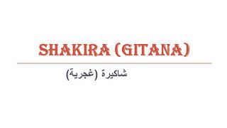 SHAKIRA /GITANA  مترجمة شاكيرة (غجرية)