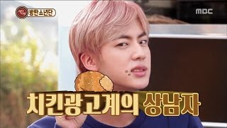 Section TV 섹션 TV - BTS Eat a chicken well 2016
