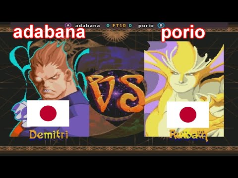 Vampire Savior: The Lord of Vampire - adabana vs porio FT10