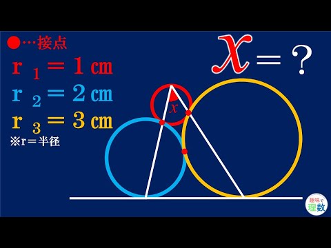 円の性質　難しい問題