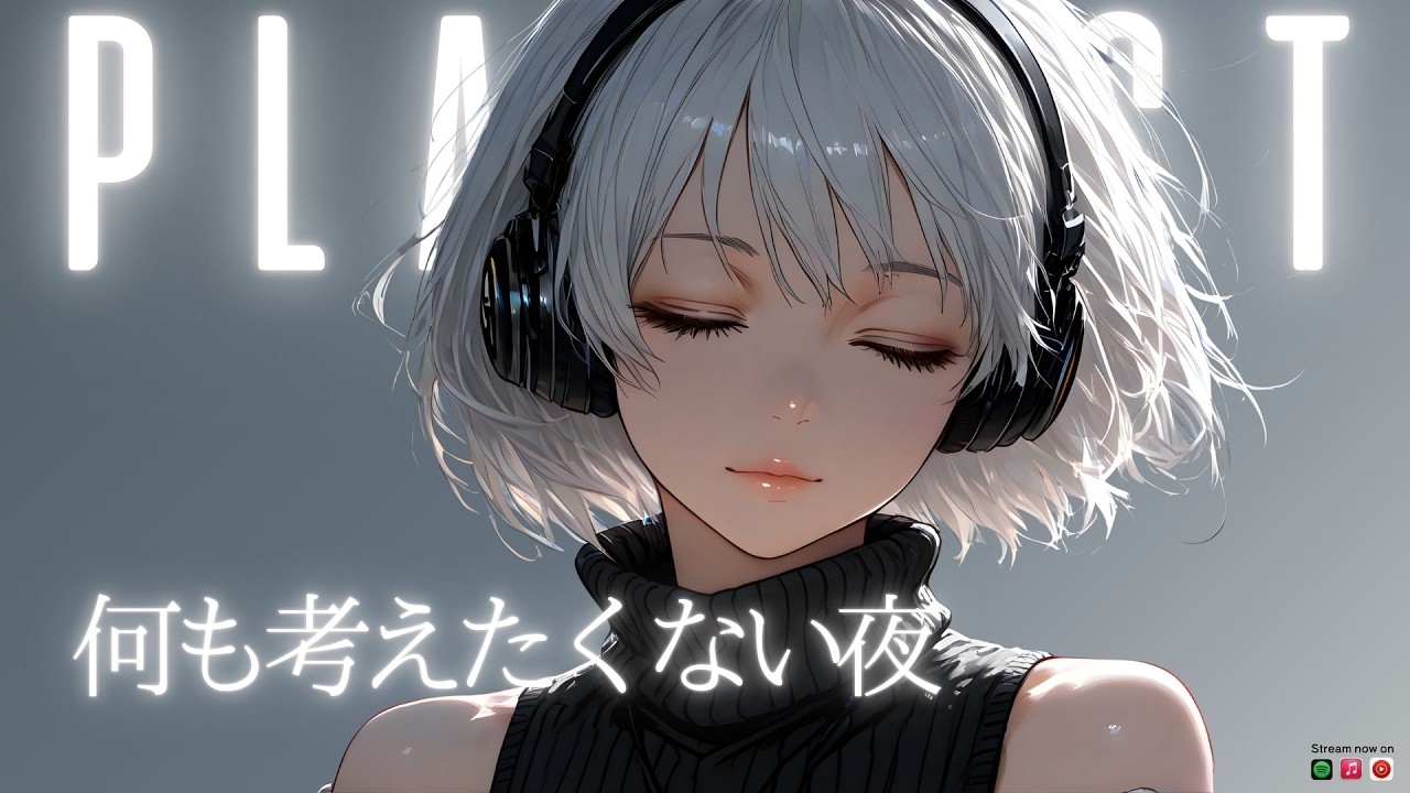 【洋楽𝐏𝐥𝐚𝐲𝐥𝐢𝐬𝐭】 疲れ切った時に寄り添うR&B Relax /Cozy music / Chill / 作業用 / Ballad / リラックス / 勉強