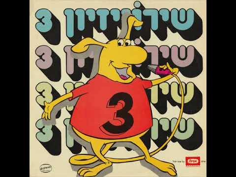 מלכת הקסמים - עפרה חזה (1981)