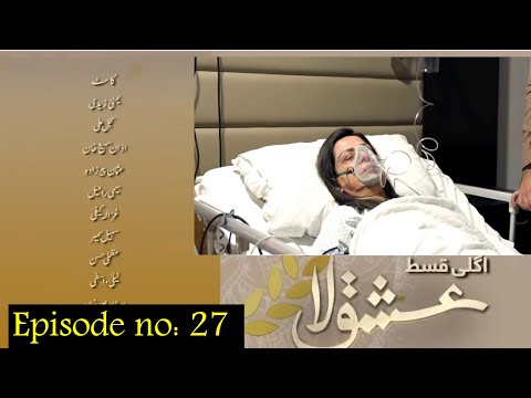 Ishq e Laa  Episode 27 Teaser -  Promo #Infowordchannel