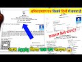 character certificate kaise banaye | character certificate kitne din me banta hai|चरित्र प्रमाण 