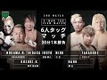 ENGLISH 6 Man Tag Team Match Kotaro Suzuki Ikuto Hidaka NOSAWA Rongai Vs Haoh Nioh Tadasuke