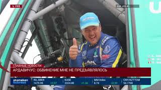 Ардавичус: обвинение мне не предъявлялось