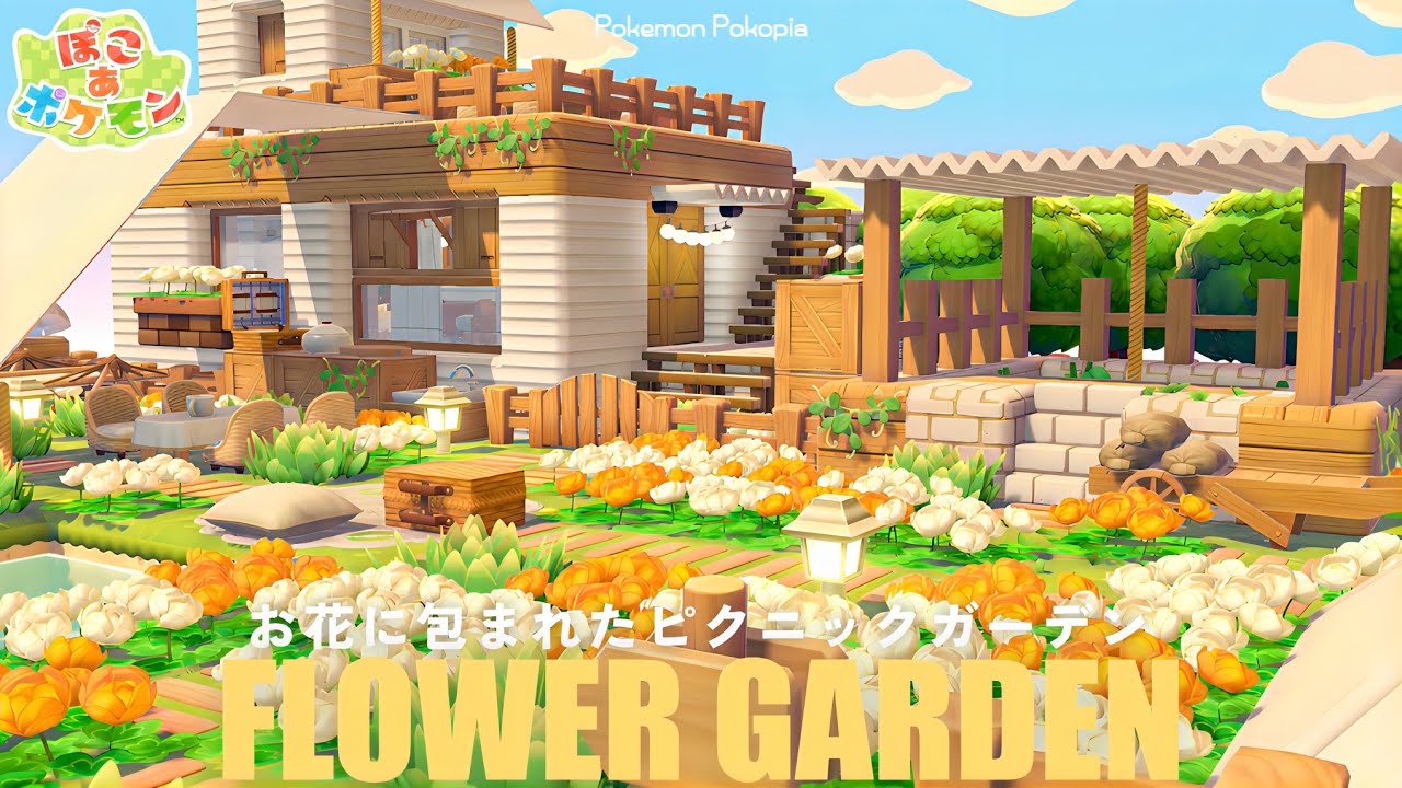 【ぽこポケ】空きスペースをお花いっぱいのガーデンにしてみた🌼│ pokopia │ 建築