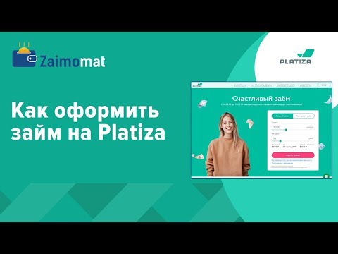 Вход платиза займ