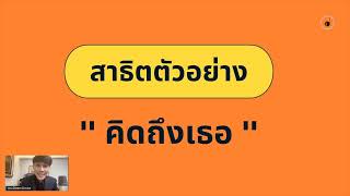 เทคนิคการทำเสียงกลม และ การลดระดับกล่องเสียง (Lower Larynx)