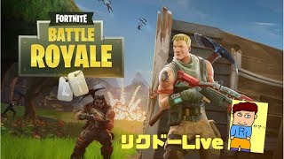 練習‼うまくなりてぇ‼【FORTNITE】初見様・常連様大歓迎！！