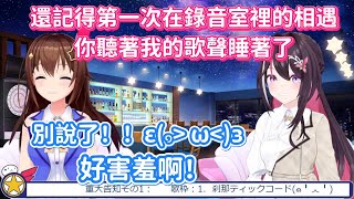 [Vtub] AZKi X 空媽  yagoo偶像夢的最後希望