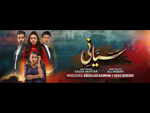 Siyani Episode 93 - Anmol Baloch - Mohsin Abbas Haider - Saniya Shamshad