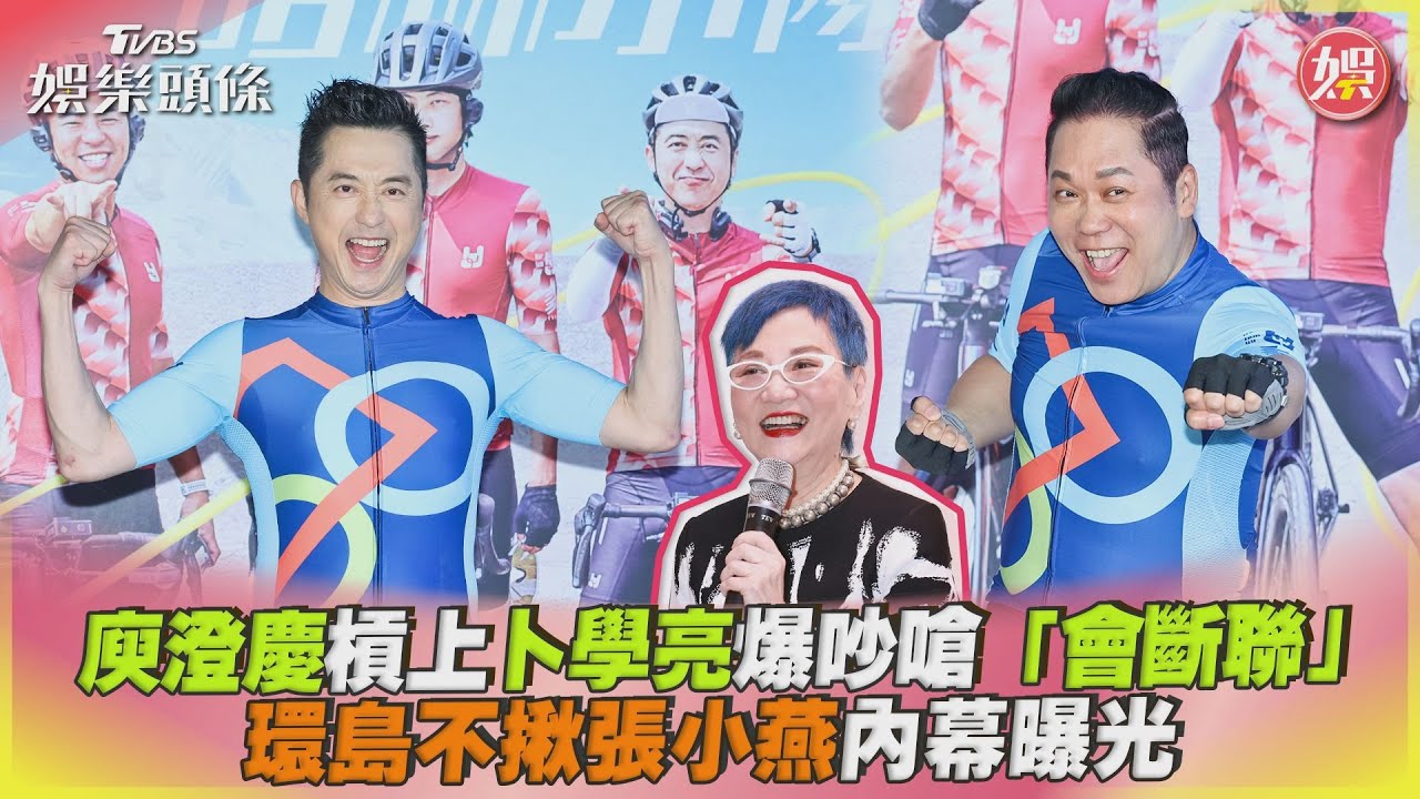 哈林槓上阿亮爆吵！罕同框怒控「被弄」　他不忍反擊：不會聯絡了