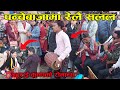 Relai Salala | रेलै सलल | Panche baja |पन्चेबाजा | live dohori Tek chhetri