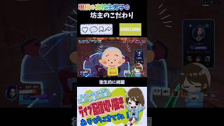 【雑談】現役男子高校生の坊主に対するこだわりを聞く#shortsviral #shortvideos #shortfeed #shots