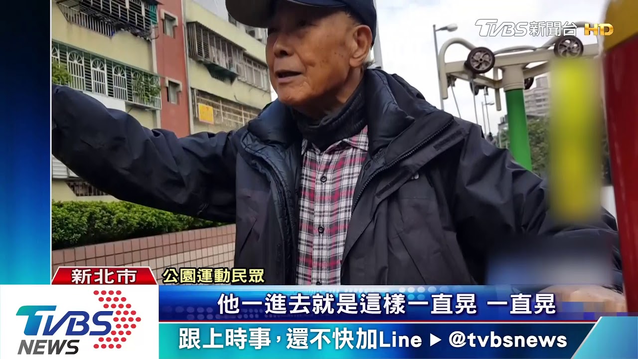 無敵風火輪？！　公園內七旬阿公手勾單槓旋轉