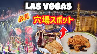 This Is the REAL Las Vegas 😳 Hidden Food & Amazing Shows!