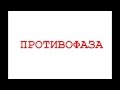 Проверка полярности колонок 
