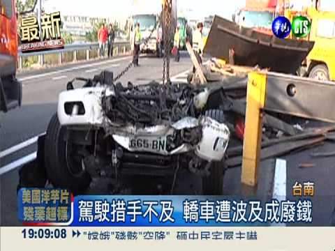 中山高追撞2死6傷 南下大塞車