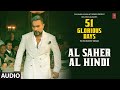 AL SAHER AL HINDI Audio YO YO HONEY SINGH 51 GLORIOUS DAYS