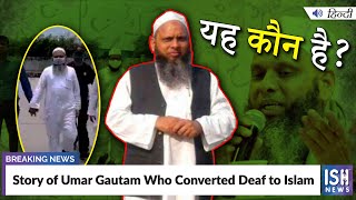 Story of Umar Gautam Who Converted Deaf to Islam