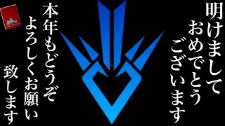 【クロスブレイド】明けましておめでとうございます！新年のご挨拶とクロブレおみくじ！【クロブレ】#クロブレ#クロスブレイド#トモアキの大冒険 #ドラクエ#ダイの大冒険
