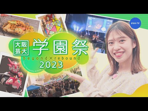 大阪芸大テレビ第728回-2024.1.13.ON AIR