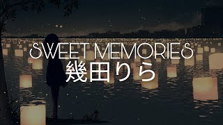幾田りら「SWEET MEMORIES」