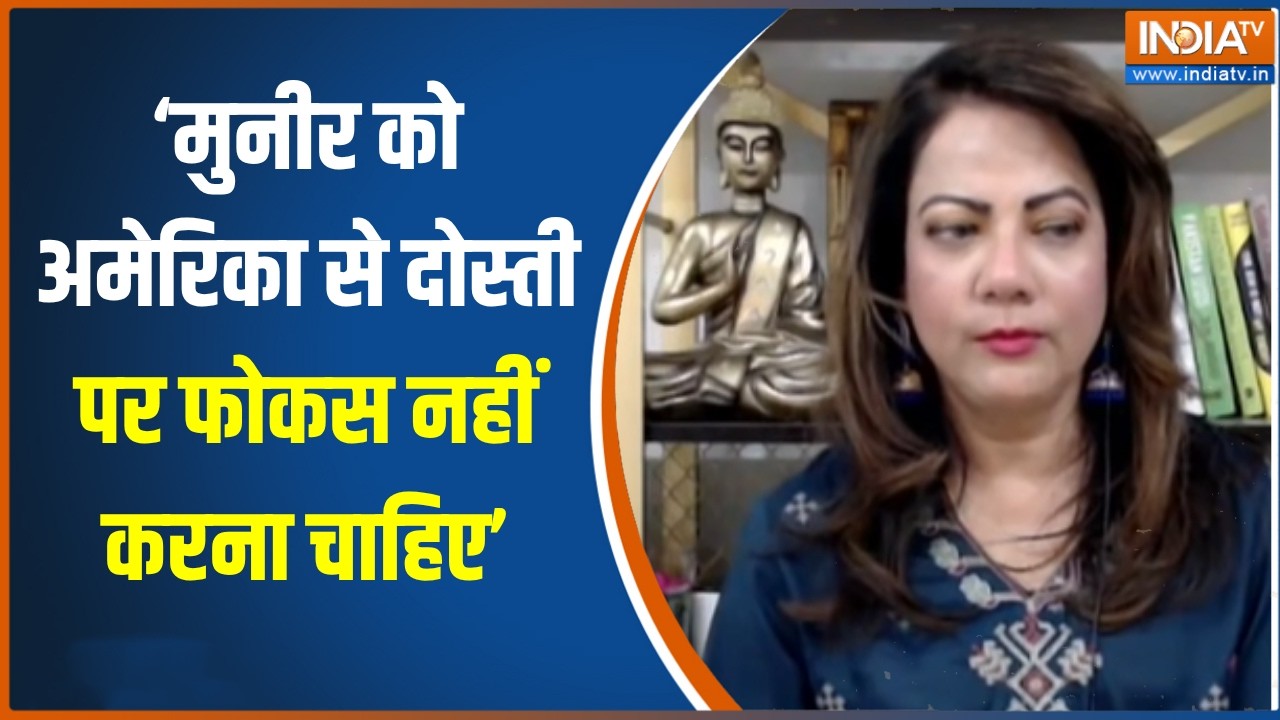 Iran America War: मुनीर को अमेरिका से दोस्ती पर फोकस नहीं करना च?