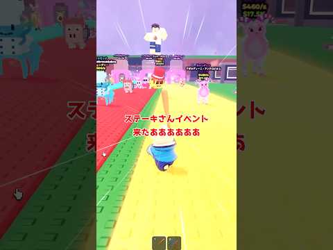 ブレインロットを盗むにステーキさんのキャラが登場したと話題【ロブロックス/Roblox】
