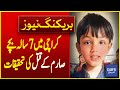 investigation into murder of 7 year old sarim in karachi breaking news dawn news