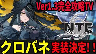 ガチャを引きたいけどお金がないのだ/初見・質問・雑談歓迎！【Neverness to Everness】#NTE  #NTEcreator