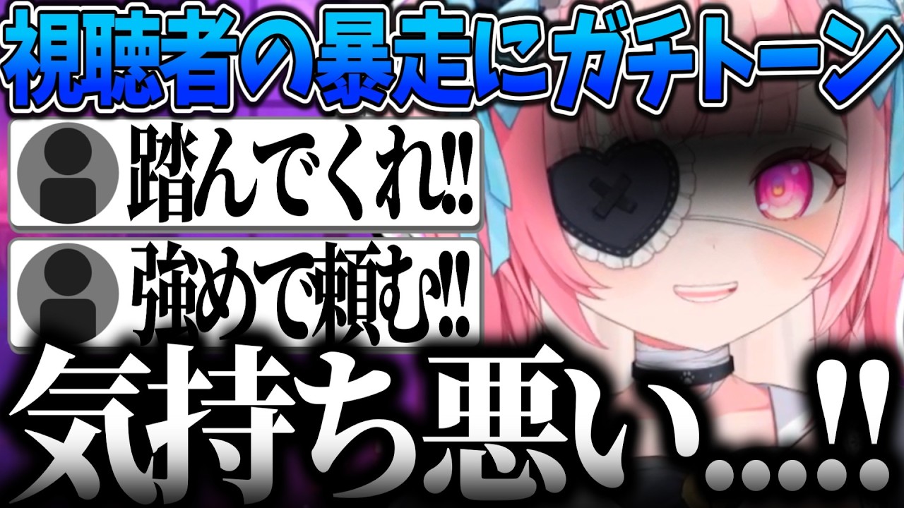 【罵倒】あまりの可愛さに視聴者が暴走した結果ガチ引き #結城さくな切り抜き