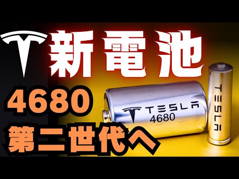 イーロン・マスク氏、テスラの新たな破産に直面:ドイツのギガファクトリーは問題を抱えている