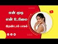 My Hair My Rules Part2 Village Barber Tamil Head Shaving Stories Mottai Storie Tamil Explainer Video