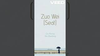 Download lagu 座位 (Seat) by 刘宇宁 Liu Yuning & 姚晓棠 Yao Xiaotang mp3 Download lagu 座位 (Seat) by 刘宇宁 Liu Yuning & 姚晓棠 Yao Xiaotang mp3